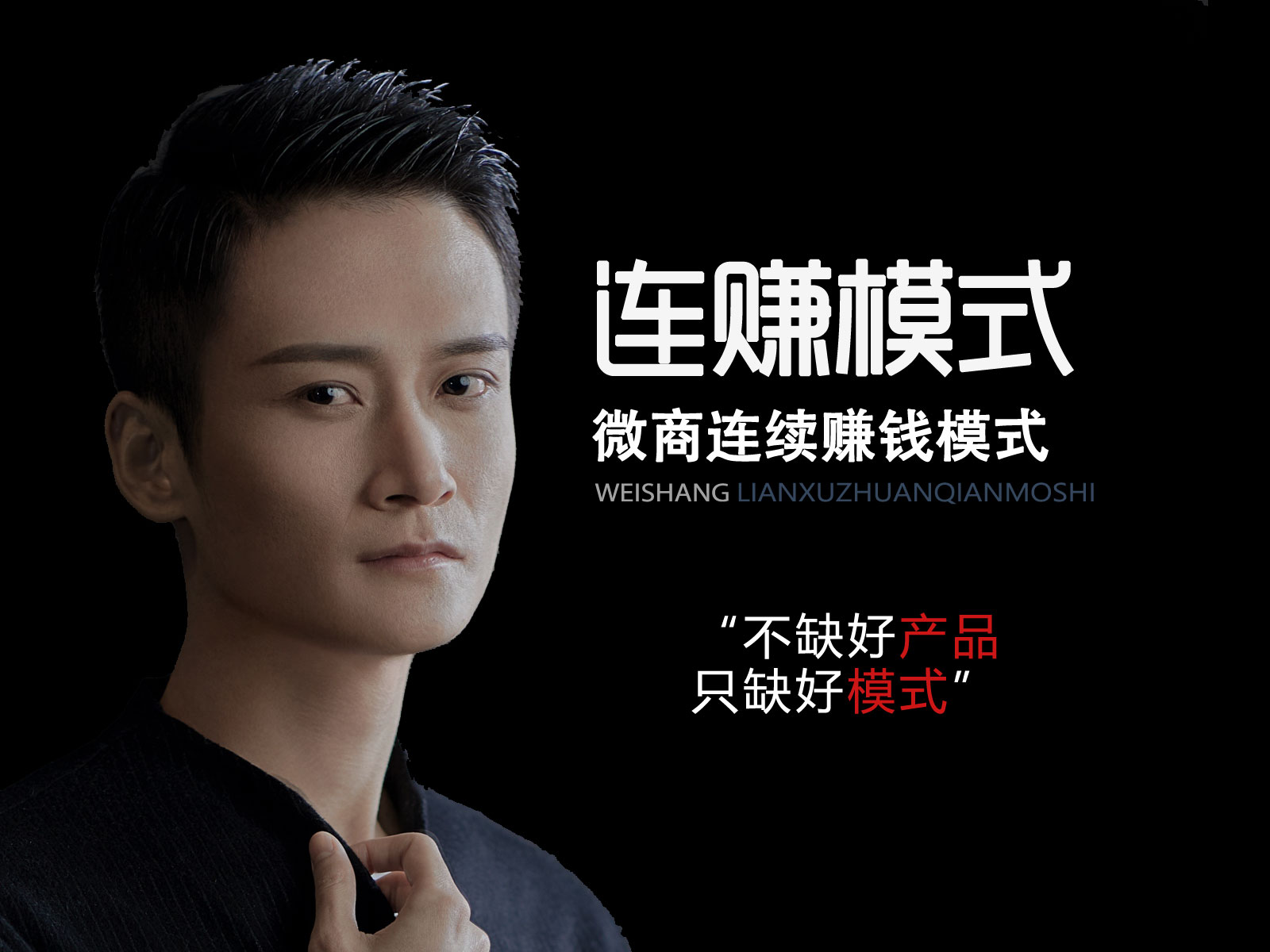 微商突围培训